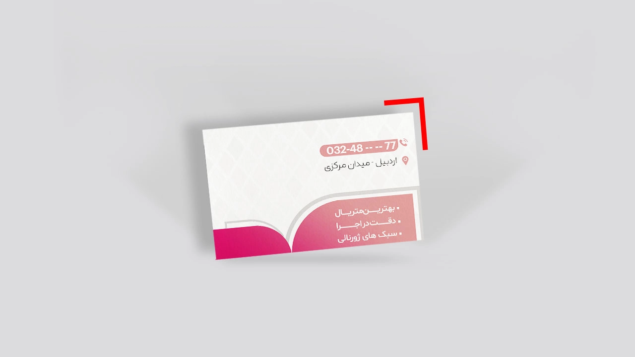 کارت ویزیت کارتی 300 گرم